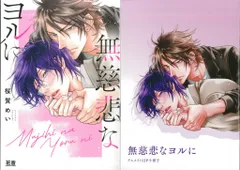 新品・未開封　3枚セット　桜賀めい　悪いコでもイイ? 2025年最新】桜賀めいの人気アイテム - メルカリ