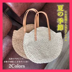 ★売れ筋★ピクニックにも◎カゴバッグ おしゃれ 可愛い 人気ペーパーバッグ 丸型 可愛いお嬢様にぴったりなカゴバッグです。商品が在庫 ■コメント★可愛いデザイン★可 おすすめ おしゃれ　かわいい　人気 bag081zk