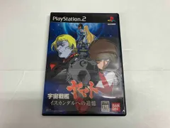 PS2 宇宙戦艦ヤマト イスカンダルへの追憶