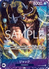 2026年最新】ジャック ワンピースカード フラッグシップの人気アイテム