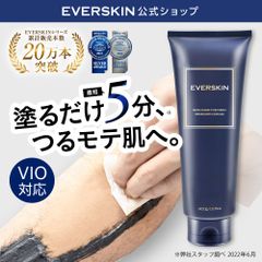 【公式】 EVERSKIN 除毛クリーム 1本 【全国送料無料】【即購入OK】 エバースキン 大容量 VIO使用可能 ムダ毛処理クリーム 炭 全身 男女兼用【新品】 毛穴 デリケートゾーン 敏感肌 脱毛 黒ずみ 保湿成分 訳アリ 訳あり アウトレット品
