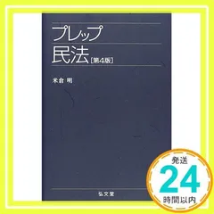 2024年最新】米倉_明の人気アイテム - メルカリ