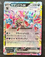 2025年最新】サザンドラex テラスタルの人気アイテム - メルカリ