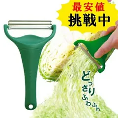 キャベツピーラー キャベピィ MAX (ののじ正規品) 皮むき器 ダーク グリーン CBP-04Gのサムネイル