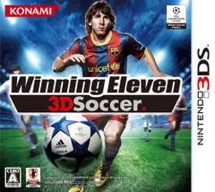 3DS-ウイニングイレブン 3Dサッカー
