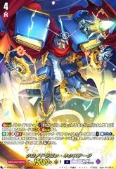 ヴァンガード　クロノドラゴン・ネクステージ　SCR 箔押し 4枚 ヴァンガード クロノドラゴン・ネクステージ SCR 箔押し 4枚