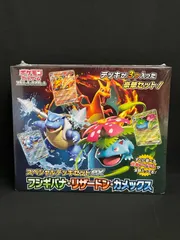 スペシャルデッキセットEX フシギバナ・リザードン・カメックス 1box MA476