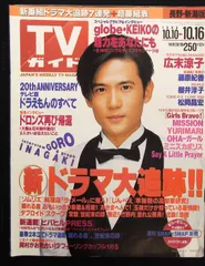 2025年最新】globe KEIKOの人気アイテム - メルカリ