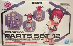 30MS オプションパーツ等まとめ売り バンダイ】OB-16)30MS オプションボディパーツ タイプS06[カラー