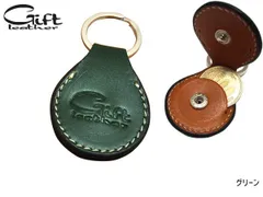 本革 コインケース キーホルダー シュガーボール グリーン green 緑 ギフト レザー Gift leather 贈り物 プレゼント メール便 送料無料