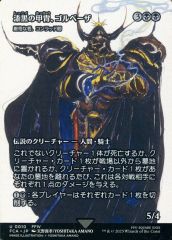 MTG FF 厳格な者、コンラッド卿 FOIL 漆黒の甲冑、ゴルベーザ 天野喜孝
