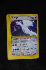 正規品大人気ポケモンカード eシリーズ　ルギア クリスタルタイプ090/087 キラ 海からの風 その他