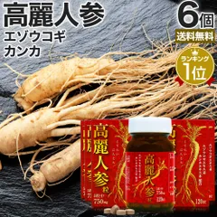 2025年最新】高麗人参濃縮液 30gの人気アイテム - メルカリ
