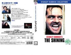 シャイニング【字幕】【洋画 中古 DVD】レンタル落ち