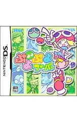 DS/ぷよぷよフィーバー