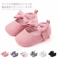 フォーマルシューズ ベビー靴 女の子 赤ちゃん ドレスシューズ プレゼント シューズ 結婚式 普通着 出産祝い 柔らかい 簡単着脱 可愛い 歩行練習 xb7v945