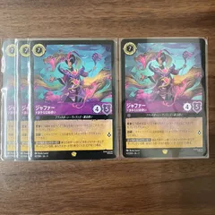 ジャファー ド派手な幻術使い foil 1枚 ノーマル 3枚 アメジスト ディズニー ロルカナ イングランド探訪のサムネイル