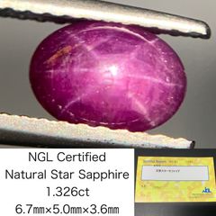 スターサファイア 1.326ct 宝石ソーティング付き 6.7㎜×5.0㎜×3.6  