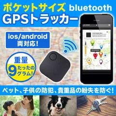 2024年最新】gps リアルタイム 発信機の人気アイテム - メルカリ