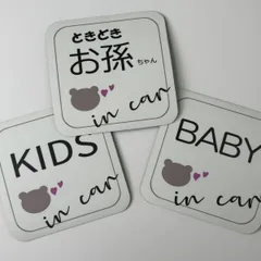 カーマグネット　くまちゃんスクエア