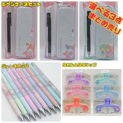 サンリオキャラクターズ 缶ペンケースセット ジュースアップ ウカンムリクリップ 【選べる3点(各1点) まとめ売り】
