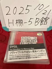 スターシップ/グレイテスト・ヒッツ～10イヤーズ・アンド・チェンジ