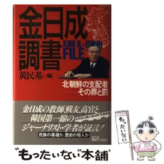 2025年最新】金日成の人気アイテム - メルカリ