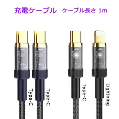 1m ケーブル TypeC to TypeC 100W 5A / Type-C to Lightning 25W 充電ケーブル ナイロン 編み タイプC ライトニング 端子 高耐久 ナイロン編み スマホ タブレット 充電 コード