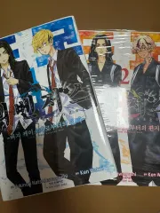 東京卍リベンジャーズ ばじけいすけから 手紙 1 2 巻