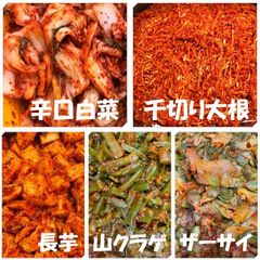 キムチ５点　辛口白菜　千切り大根　長芋　山クラゲ　ザーサイ