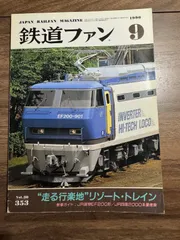 機関車図面大判サイズ#4　0-4-0 ADAMS B4　11sheets 機関車図面大判サイズ#4 0-4-0 ADAMS B4 11sheets