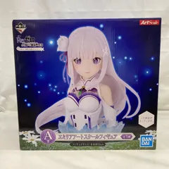 2025年最新】エミリア アートスケールの人気アイテム - メルカリ