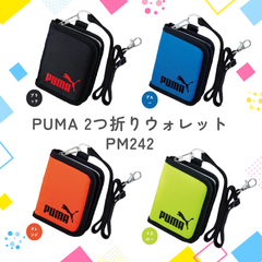 【クツワ】 PUMA 2つ折りウォレット (PM242) 財布 プーマ puma キッズ 子供 小学生 中学生 男の子 男 塾 通学 旅行 ひも付き ストラップ