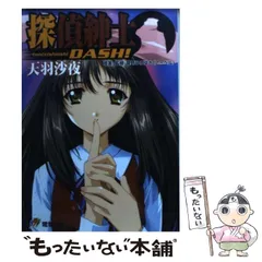 2025年最新】探偵紳士dash!の人気アイテム - メルカリ
