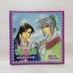 初回限定版「幻想水滸伝4」オリジナルサウンドトラック Amazon | 幻想水滸伝IV 初回生産版 | ゲーム
