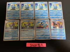 ポケモンカード　メッソン　ジメレオン　インテレオン　8枚SET