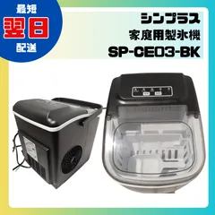 2025年最新】製氷機の人気アイテム - メルカリ
