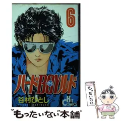 中古】 信長と呼ばれた男 2/スコラ/谷村ひとし