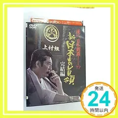 2025年最新】新日本の首領 完結編の人気アイテム - メルカリ