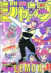 2026年最新】1987年 少年 ジャンプの人気アイテム - メルカリ