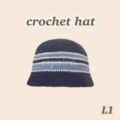 L1【ハンドメイド・完成品】クラッシャーハット　クロシェハット　バケットハット　ビーニー　帽子　春夏　綿　コットン　SS ネイビー　スカイブルー　水色　紺色　青系