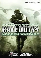 【中古】【輸入･日本仕様】コールオブデューティー4 モダン・ウォーフェア 英語版日本語マニュアル付