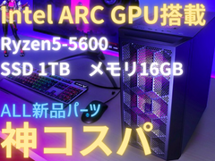 【Shopオリジナル】 ゲーミングPC｜Ryzen5 5600/  Intel ARC A750 SSD 1TB｜業界最安｜安心保証｜Office付