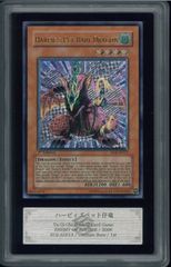 遊戯王カード　ハーピィズペット仔竜 Harpie’s Pet Baby Dragon アルティメットレア　旧アジア　ARS8　Y001183AD