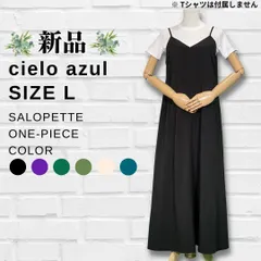 【新品】【レディース】【ポリエステル質感】【無地】【Aライン】【ロング】【サロペット】【ワンピース】【Lサイズ】【ブラック】【カーキ】【パープル】【グリーン】【ベージュ】【アパッチグリーン】【匿名配送】【送料無料】