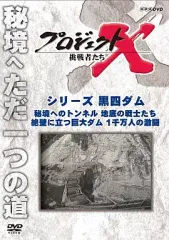 ★美品★　プロジェクトX　DVD BOX シーズン１〜５ セット　まとめ売り ☆美品☆ プロジェクトX DVD BOX シーズン1〜5 セット まとめ売り