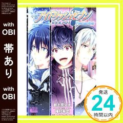 [띠 있음] 소설 아이돌리쉬 세븐 Re:member (꽃과 유메 COMICS 스페셜 라라노벨즈) 도지미 후미타? 타네무라 아리나; 반다이 남코 온라인_07