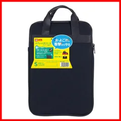 Sサイズ 11インチ ランドセルに入る ブラック 小学生 パソコンケース UST-01-S#49 タブレットケース サクラクレパス