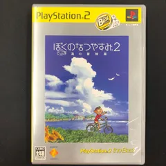 中古 PS2 ぼくのなつやすみ2 海の冒険篇 The Best