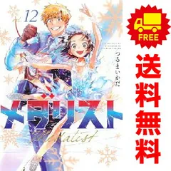 Amazon.co.jp: メダリスト 全巻 1-12巻 + 公式ファンブック [最